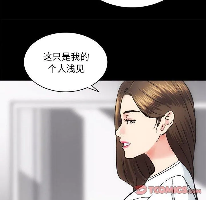 房产姐妹花-第13話 - 图片 45