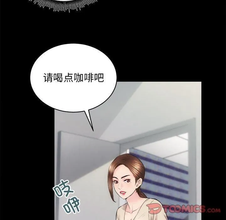 房产姐妹花-第13話 - 图片 48