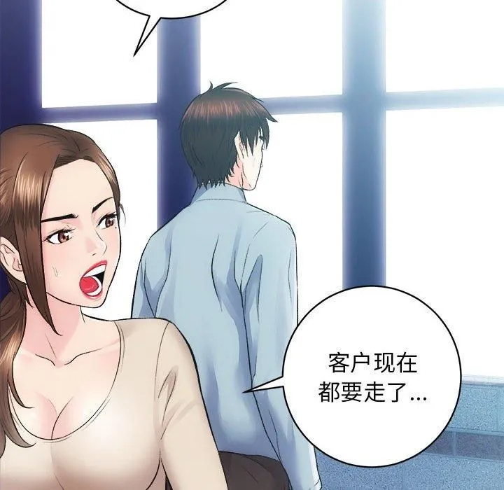 房产姐妹花-第13話 - 图片 55
