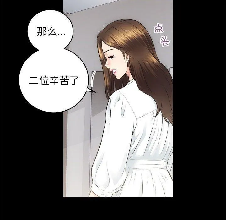 房产姐妹花-第13話 - 图片 53