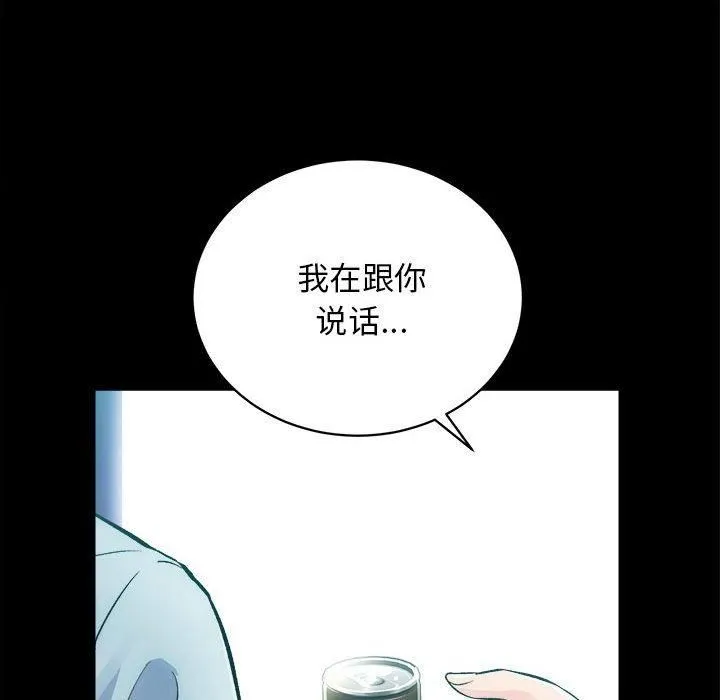 房产姐妹花-第13話 - 图片 59
