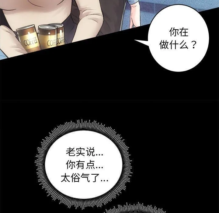 房产姐妹花-第13話 - 图片 56