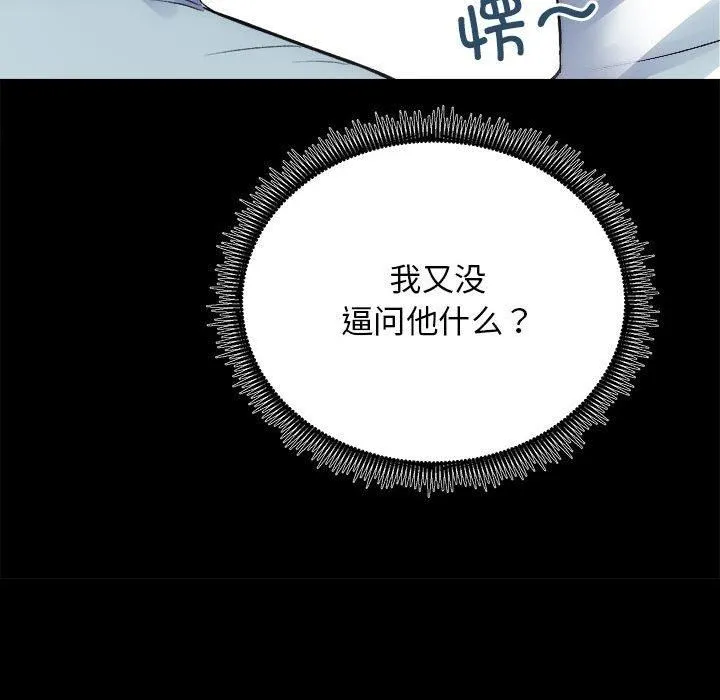 房产姐妹花第13話