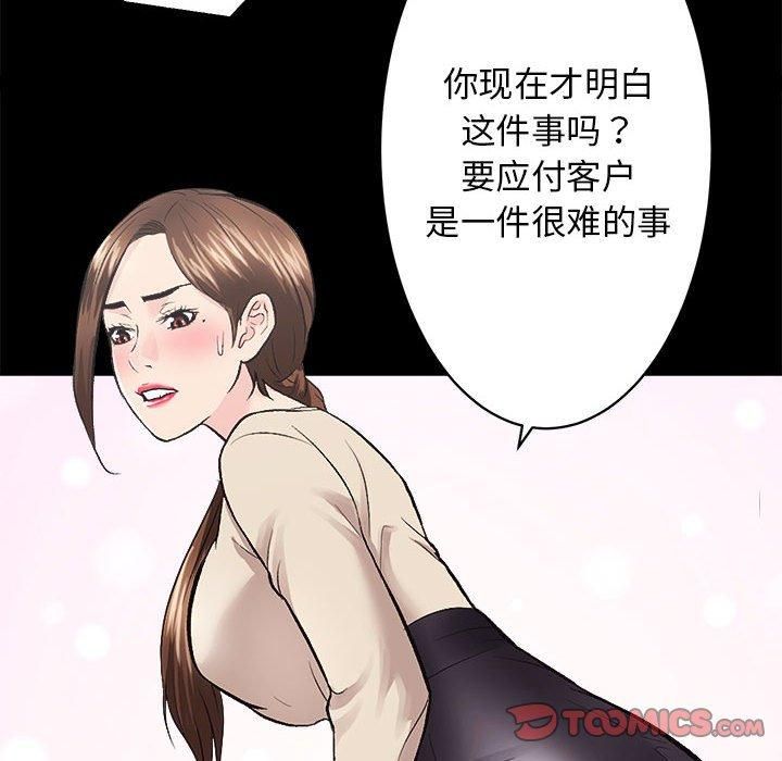 房产姐妹花第13話