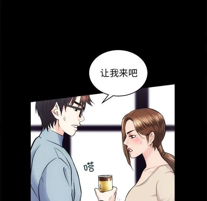 房产姐妹花-第13話 - 图片 71