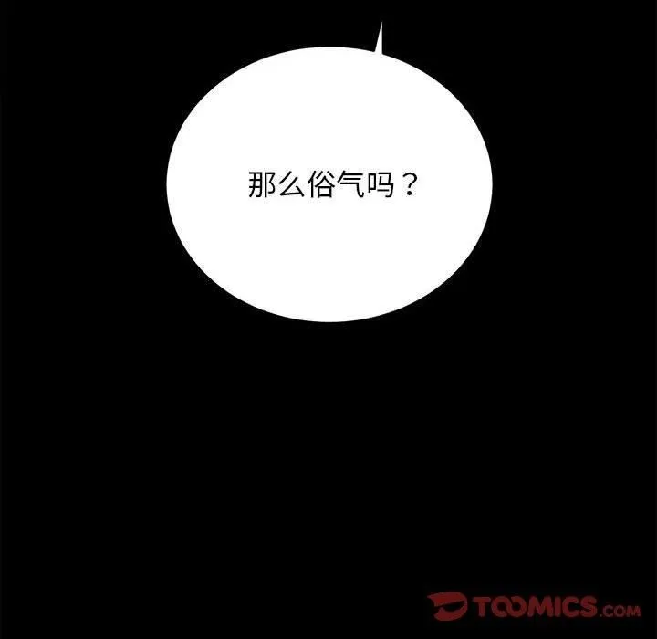 房产姐妹花第13話