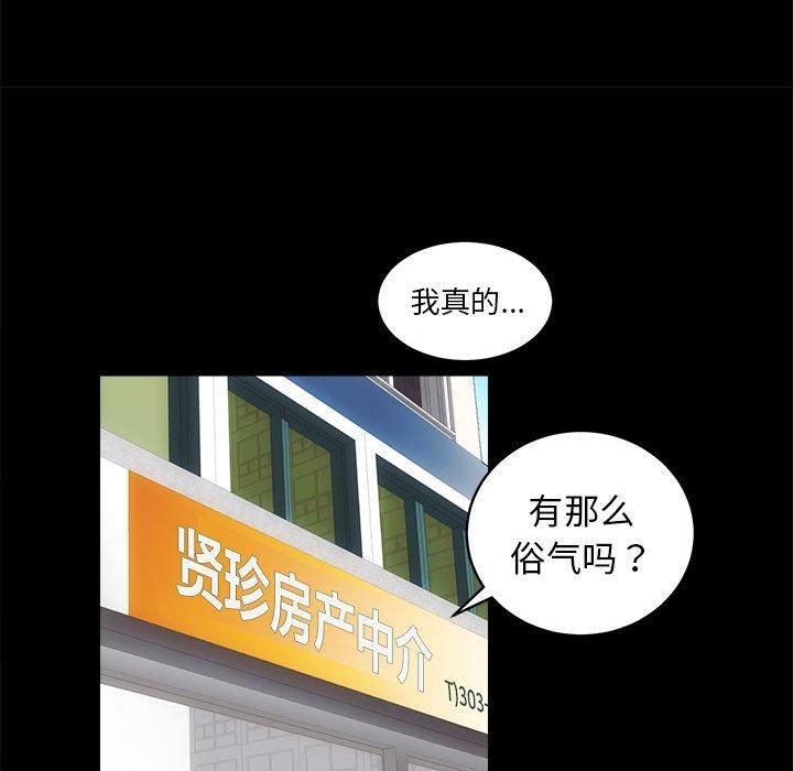 房产姐妹花第13話