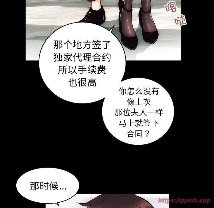 房产姐妹花第13話