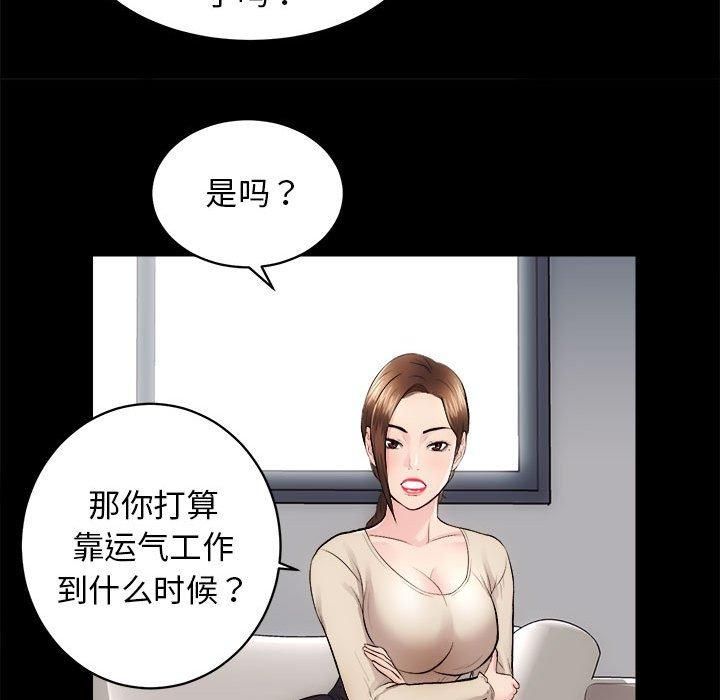 房产姐妹花第13話