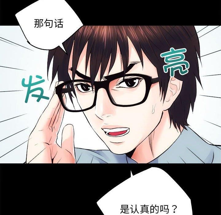 房产姐妹花第13話