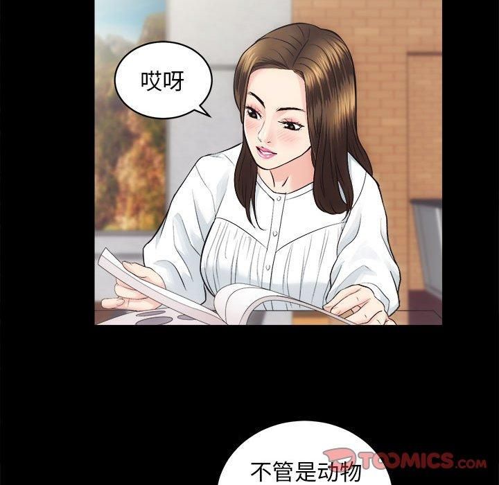 房产姐妹花第13話