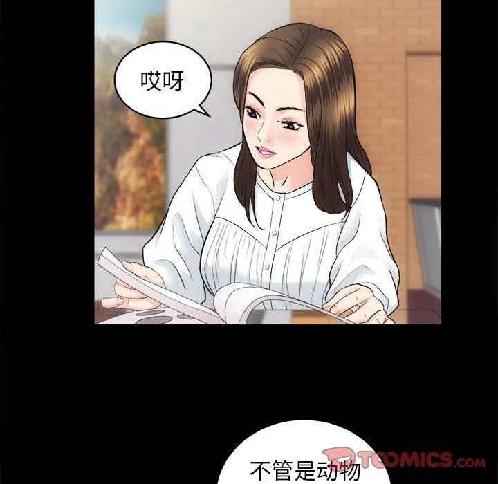 房产姐妹花-第13話 - 图片 93