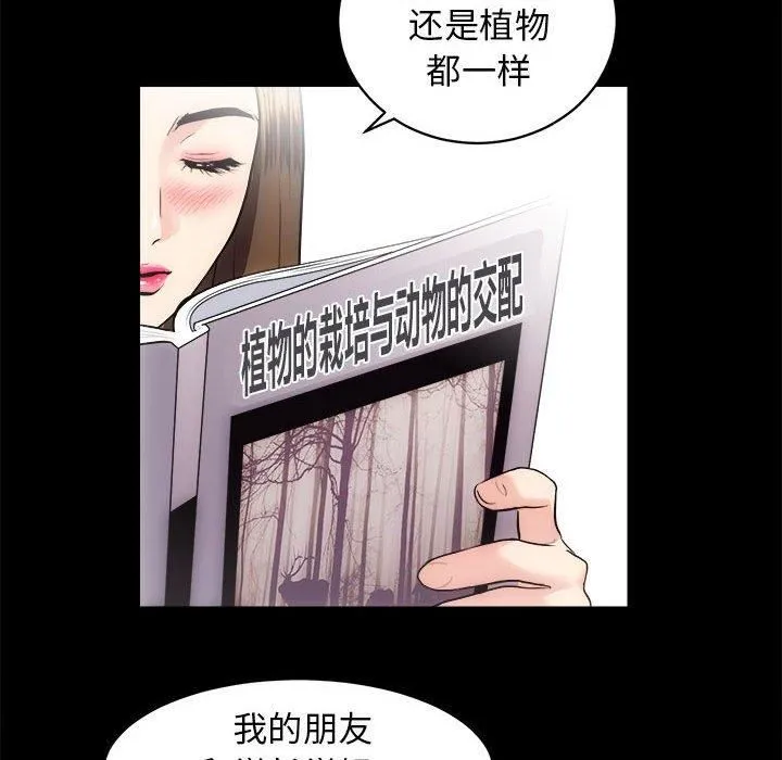 房产姐妹花-第13話 - 图片 94