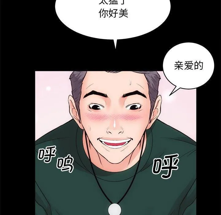 房产姐妹花-第13話 - 图片 101