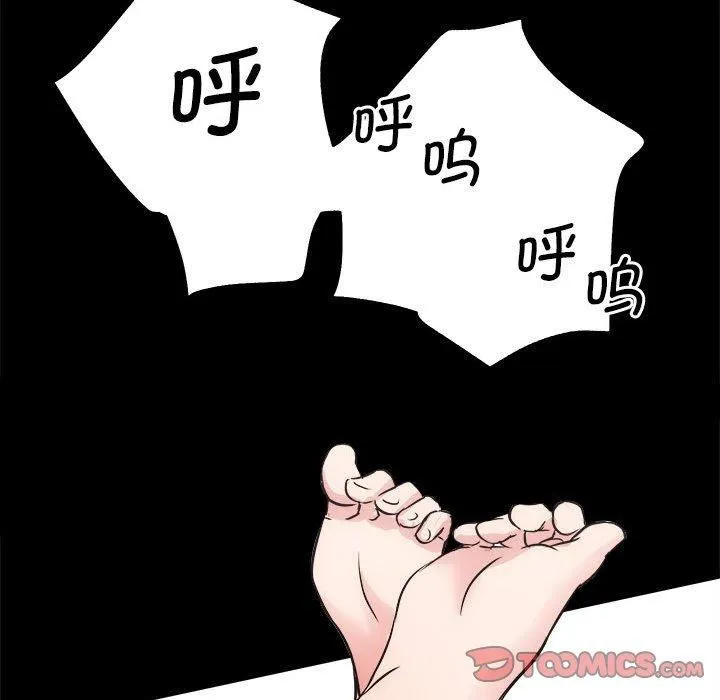 房产姐妹花-第13話 - 图片 114