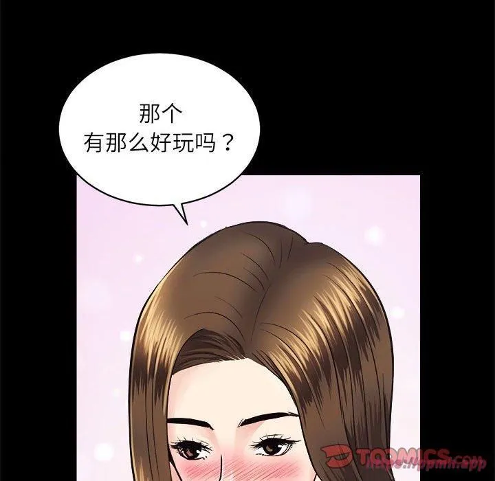 房产姐妹花-第13話 - 图片 120