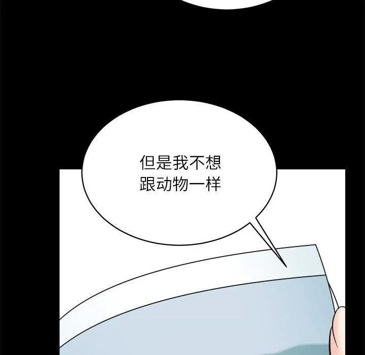 房产姐妹花第13話