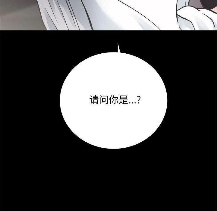 房产姐妹花-第13話 - 图片 131