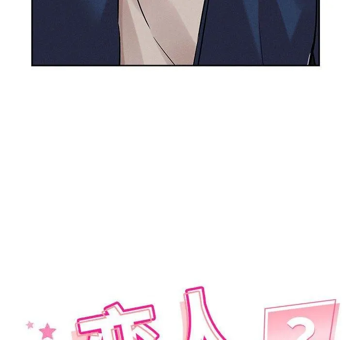 恋人未满-第20話 - 图片 14