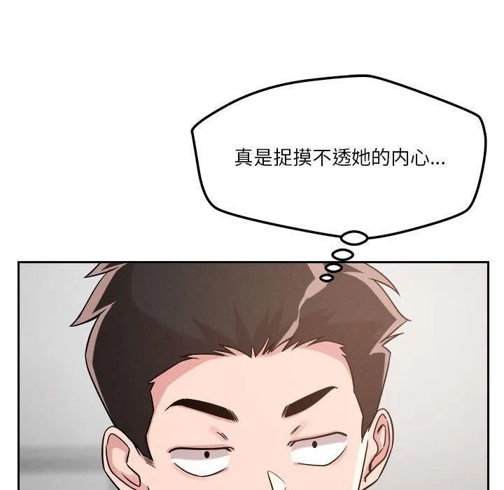 恋人未满-第20話 - 图片 25