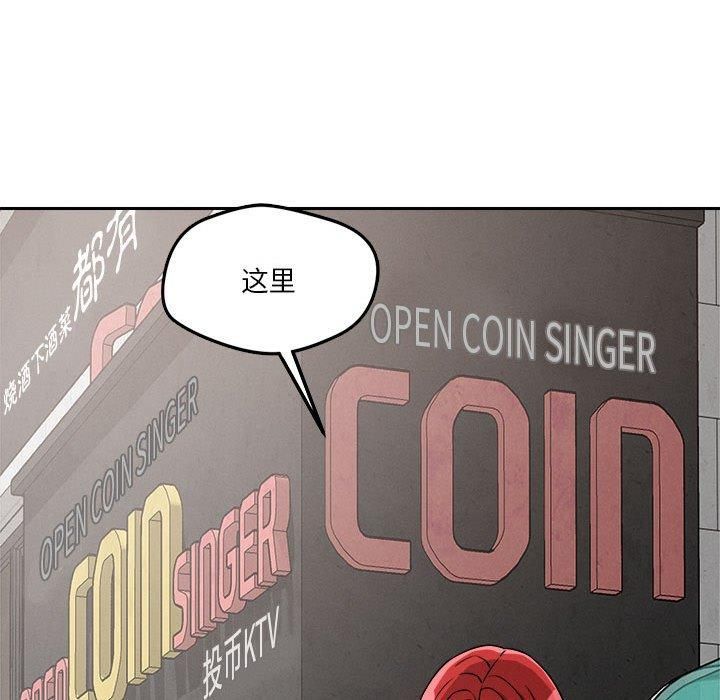 恋人未满第20話