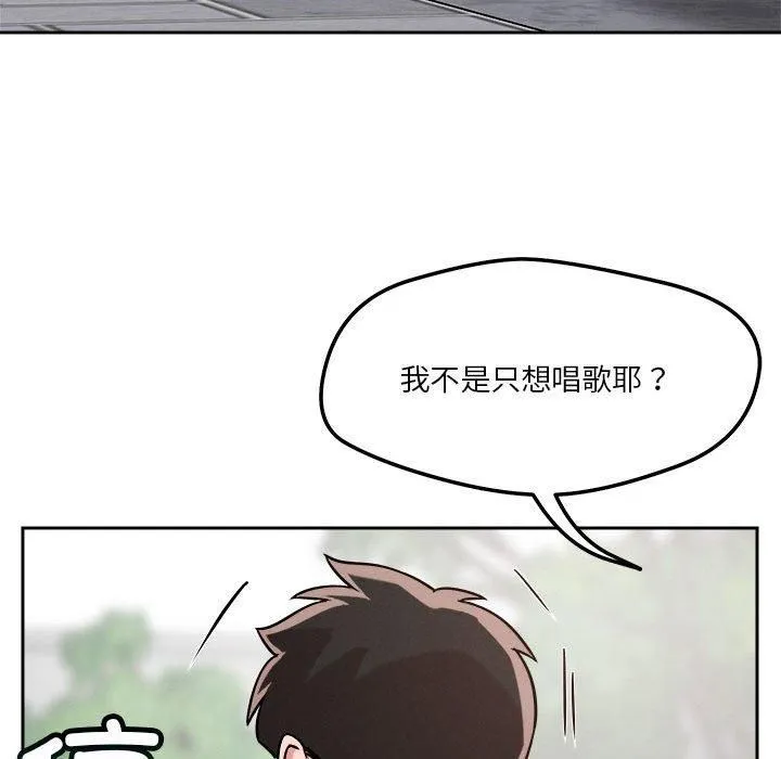 恋人未满-第20話 - 图片 47
