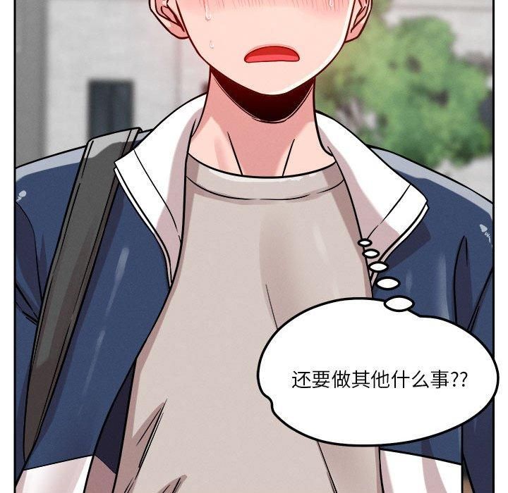 恋人未满第20話