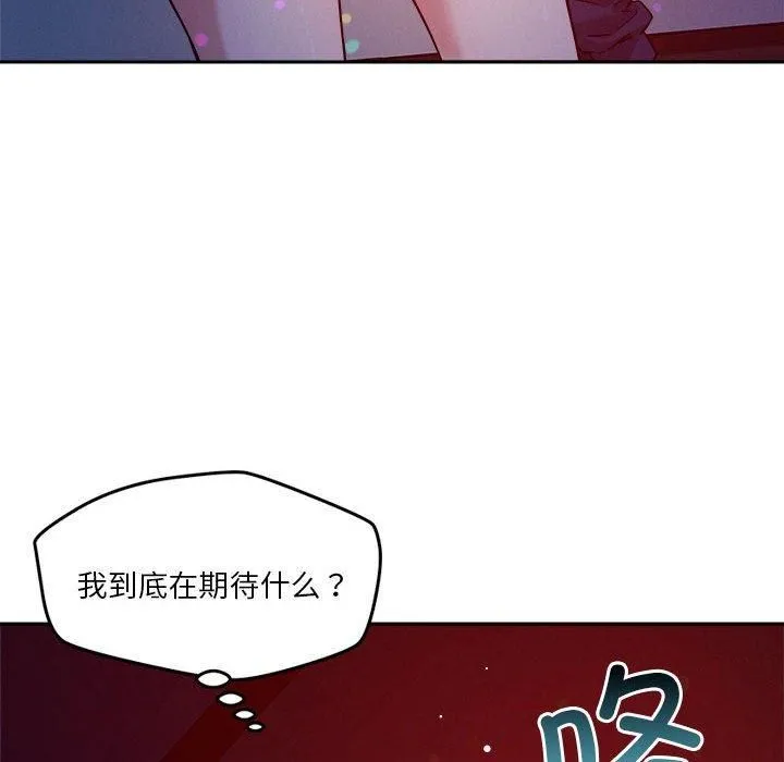 恋人未满-第20話 - 图片 74
