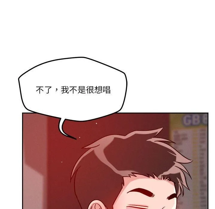 恋人未满-第20話 - 图片 88