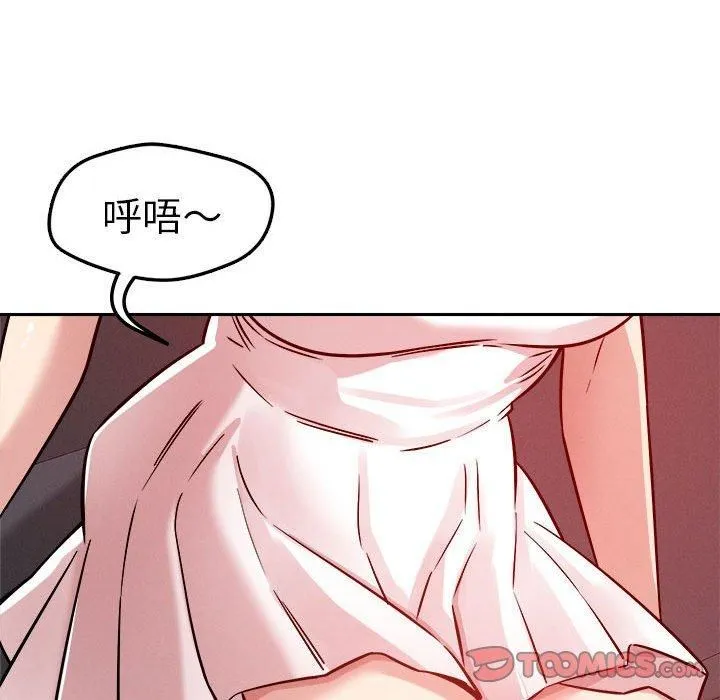 恋人未满-第20話 - 图片 84
