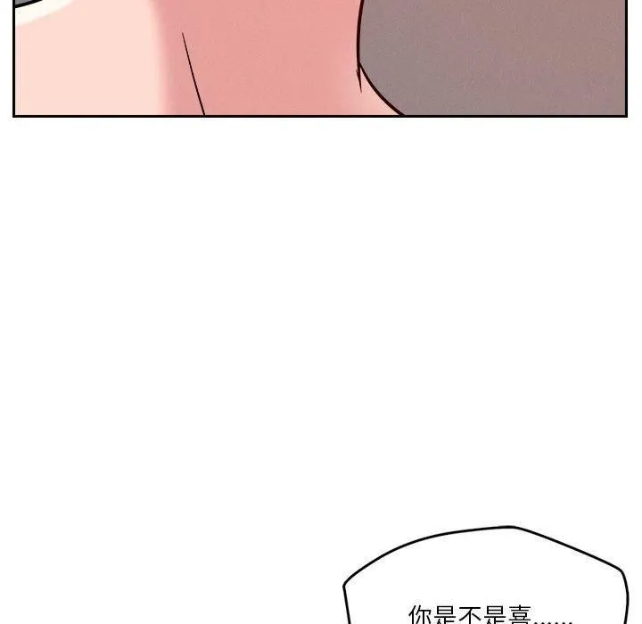 恋人未满第20話