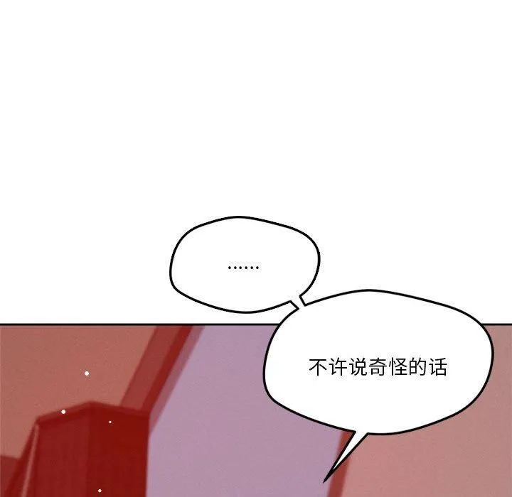 恋人未满-第20話 - 图片 118