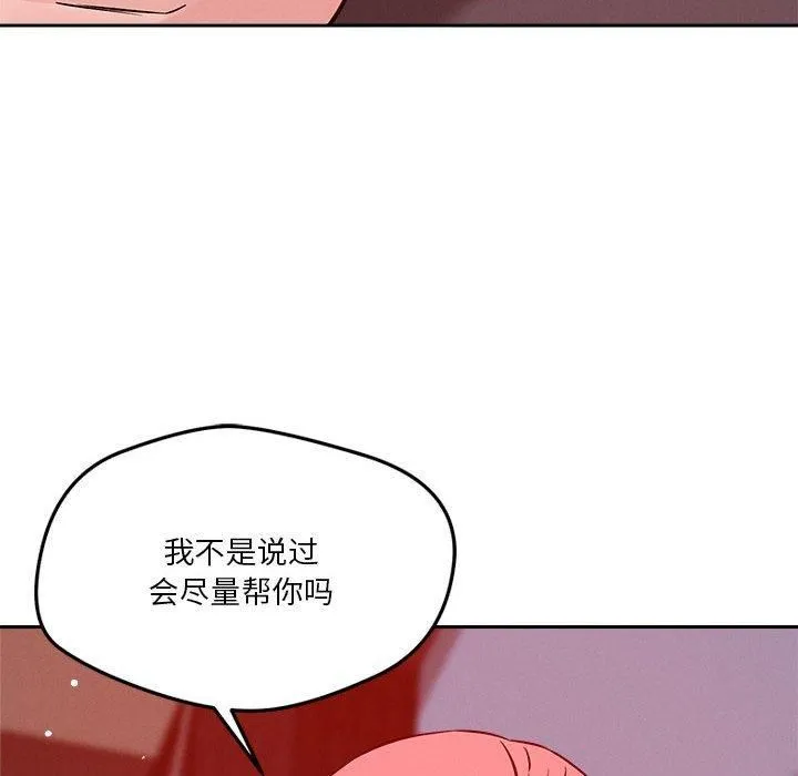 恋人未满第20話