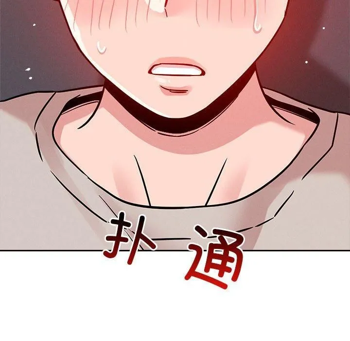 恋人未满-第20話 - 图片 125