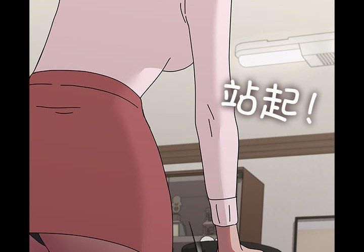 赘婿要通吃第65話