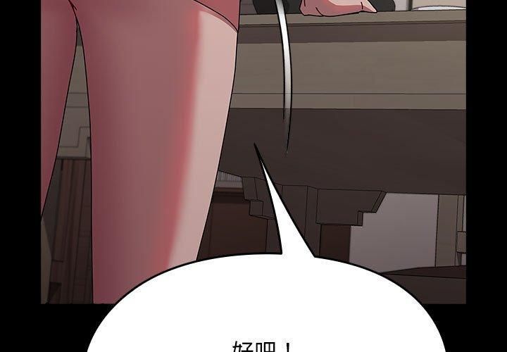 赘婿要通吃第65話