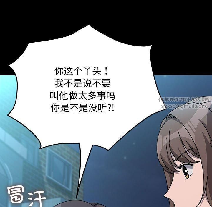 赘婿要通吃第65話