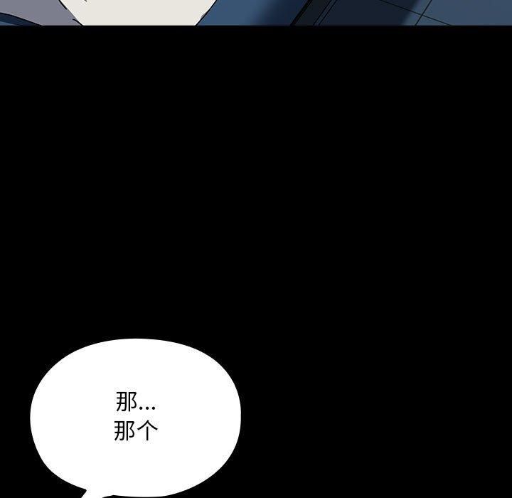 赘婿要通吃第65話