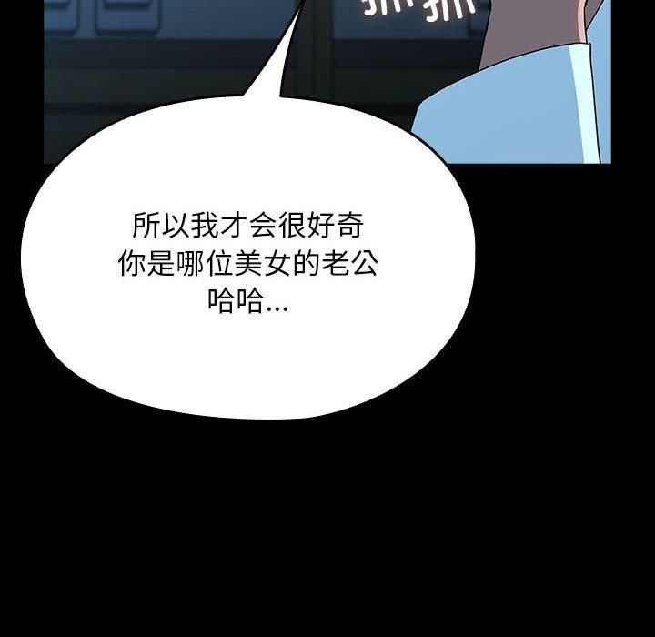 赘婿要通吃第65話