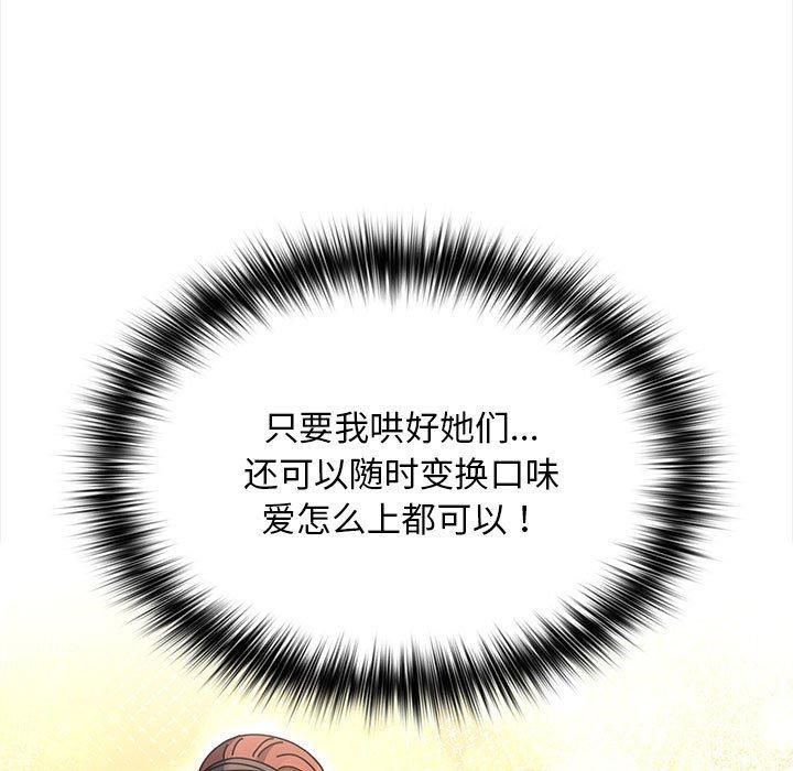 赘婿要通吃第65話