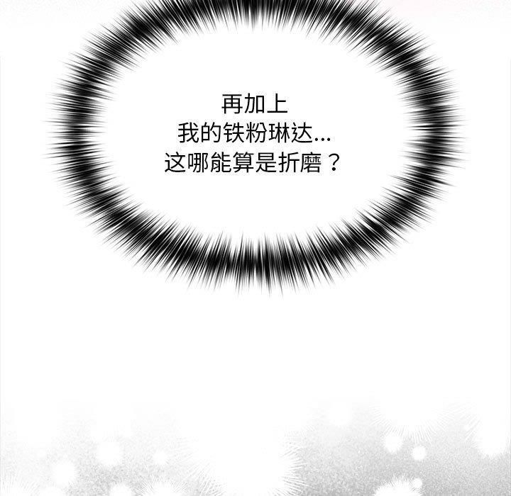 赘婿要通吃第65話