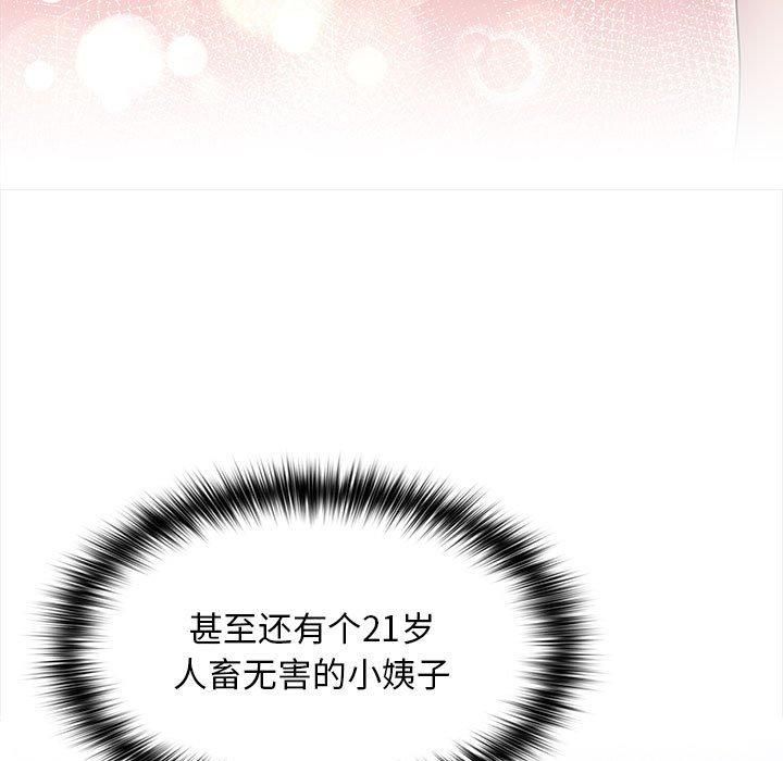 赘婿要通吃第65話