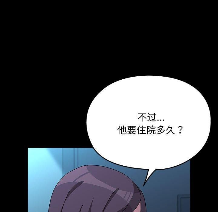 赘婿要通吃第65話