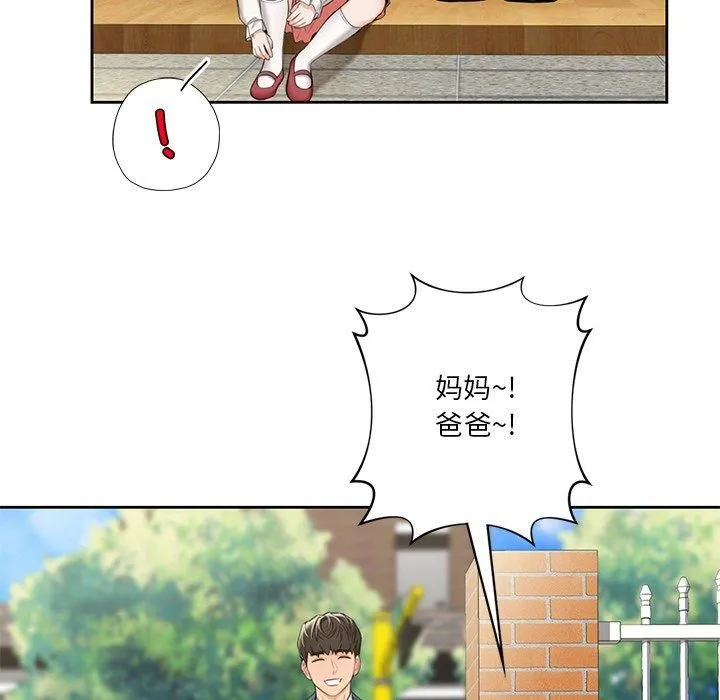 不当朋友当恋人-第56話 - 图片 5