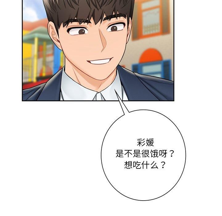 不当朋友当恋人第56話