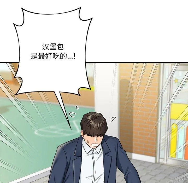 不当朋友当恋人-第56話 - 图片 13