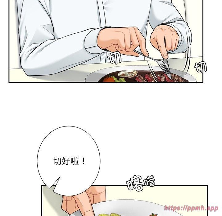 不当朋友当恋人第56話