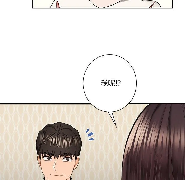不当朋友当恋人第56話