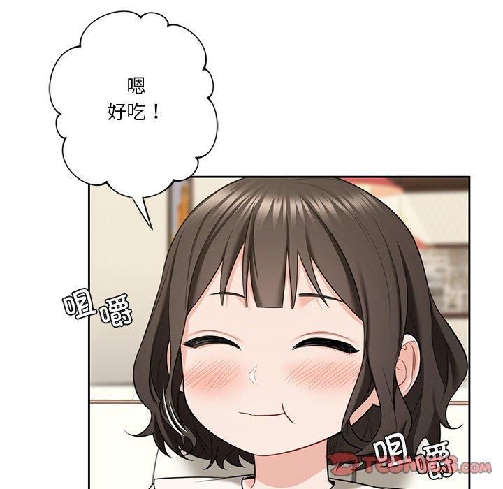 不当朋友当恋人第56話