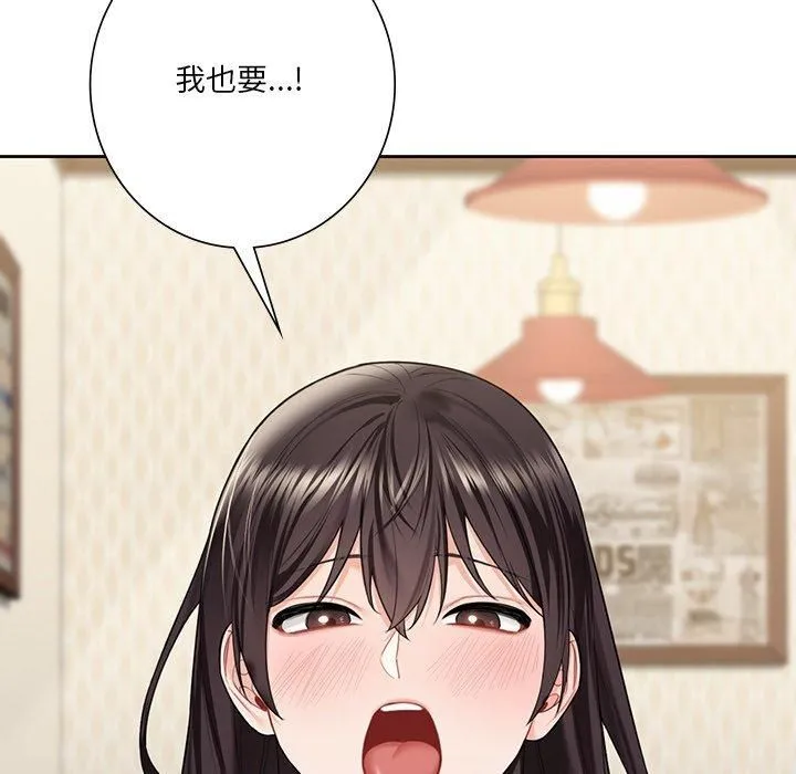 不当朋友当恋人-第56話 - 图片 29